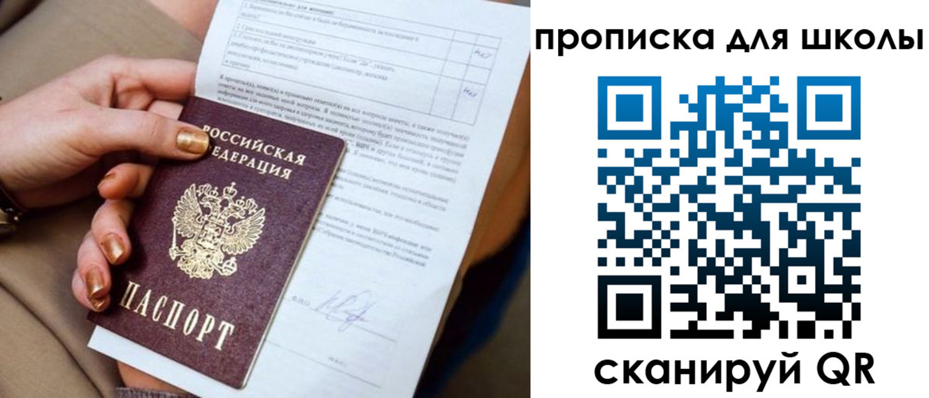 временная прописка в Железногорск-Илимском
