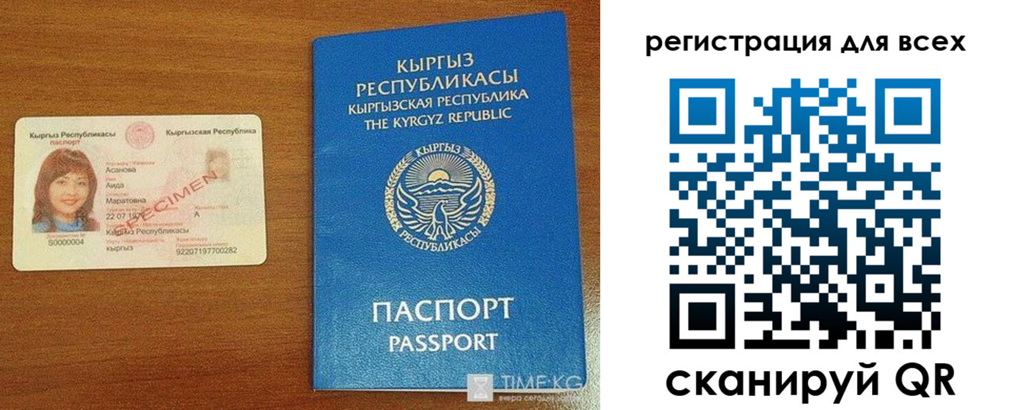 прописка для военкомата в Железногорск-Илимском