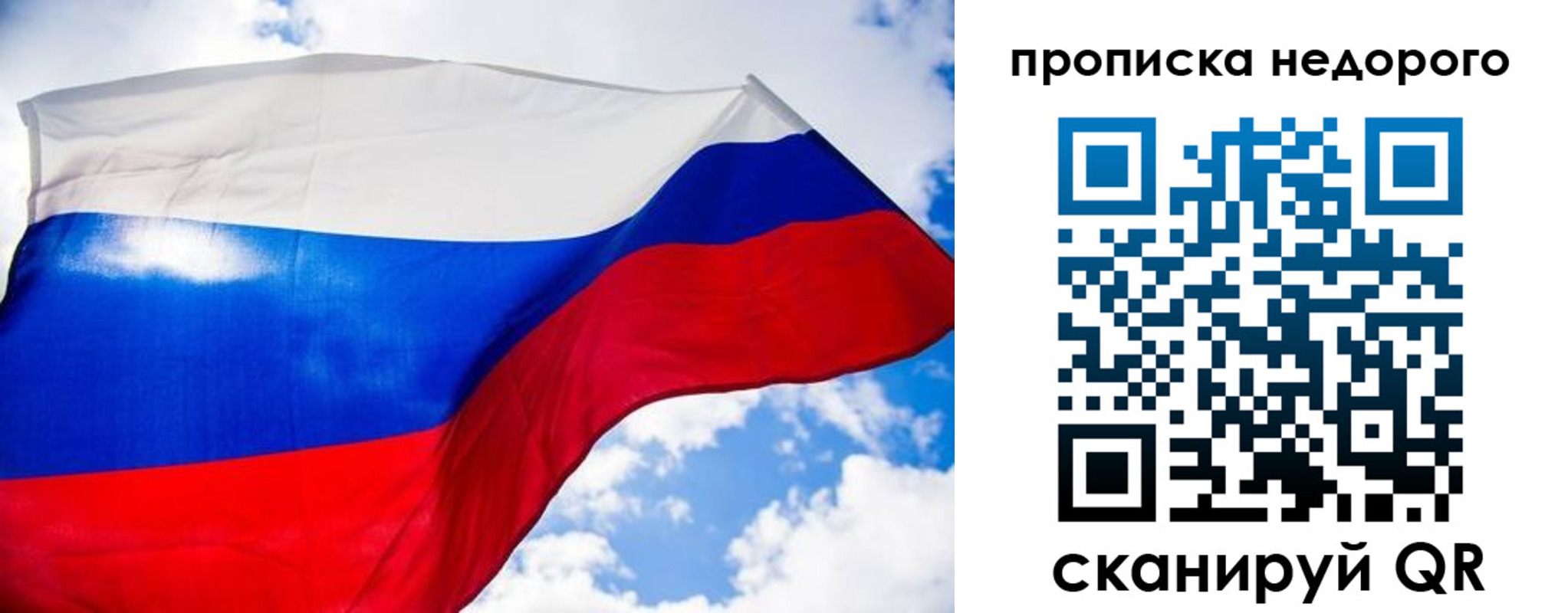 прописка штамп в Железногорск-Илимском