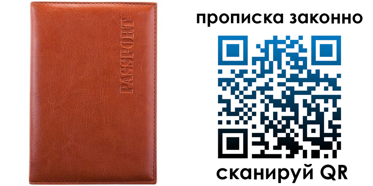 найти адрес прописки в Железногорск-Илимском
