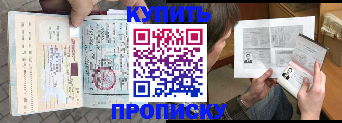 временная регистрация 2025 в Железногорск-Илимском