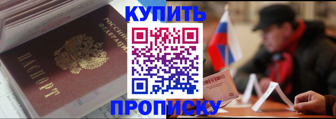 прописка гарантия в Железногорск-Илимском