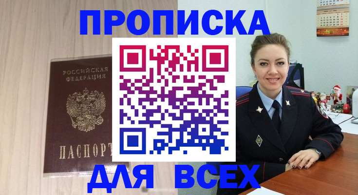 временная регистрация госуслуги в Железногорск-Илимском