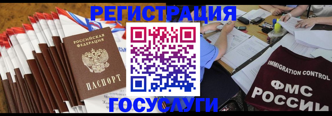 временная регистрация недорого в Железногорск-Илимском