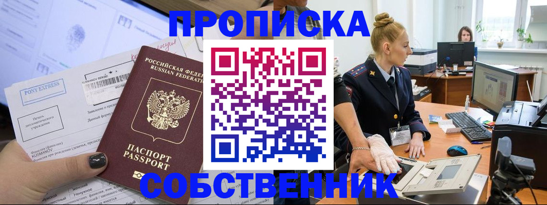 временная регистрация гарантия в Железногорск-Илимском