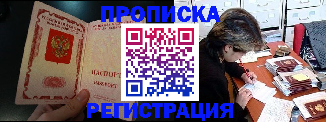 прописка регистрация в Железногорск-Илимском